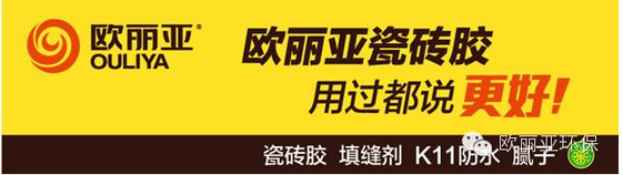 <a href='http://www.yymlw.cn/' target='1' style='font-size:14px; font-weight:bold; color:#ff0000;'><a href='/' target='1' style='font-size:14px; font-weight:bold; color:#ff0000;'>瓷磚膠</a>廠家</a>，東莞<a href='/' target='1' style='font-size:14px; font-weight:bold; color:#ff0000;'>瓷磚膠</a>，<a href='/' target='1' style='font-size:14px; font-weight:bold; color:#ff0000;'>瓷磚膠</a>品牌